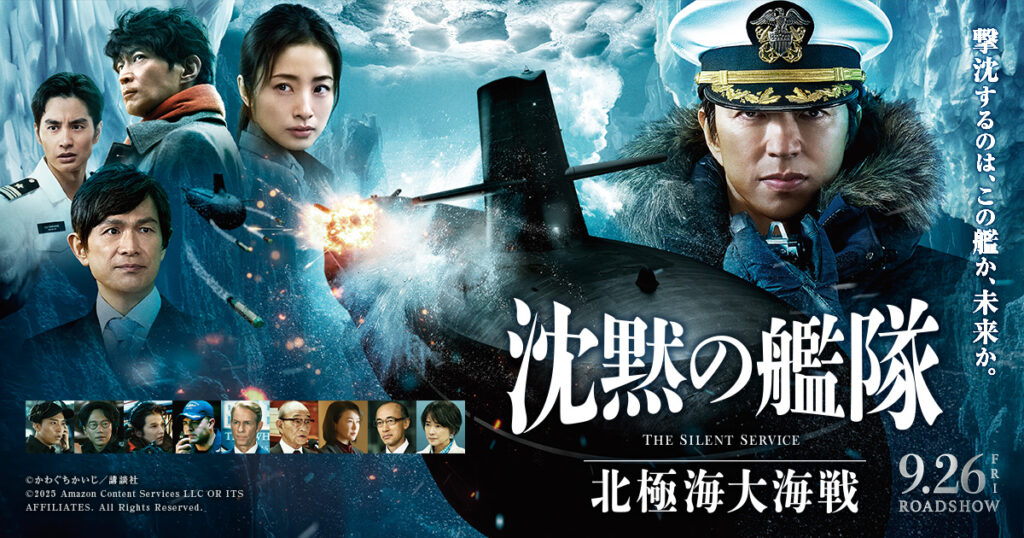 『沈黙の艦隊 北極海大海戦』はどこまでリアル？——ベーリング海峡の“音の戦場”を徹底検証