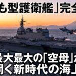 現在の画像に代替テキストがありません。ファイル名: いずも.jpg