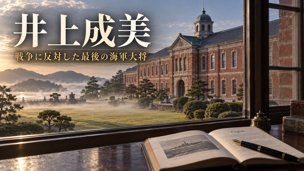 井上成美の記事表紙