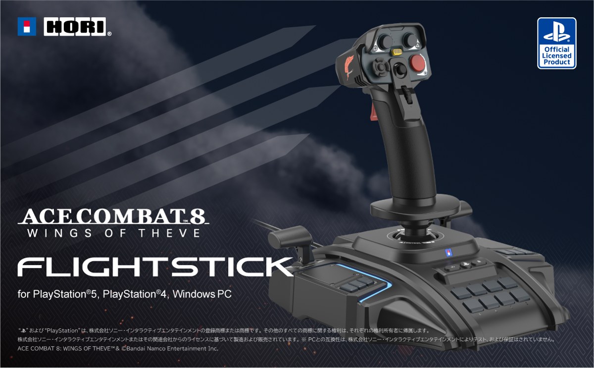 HORI製AC8公式フライトスティック