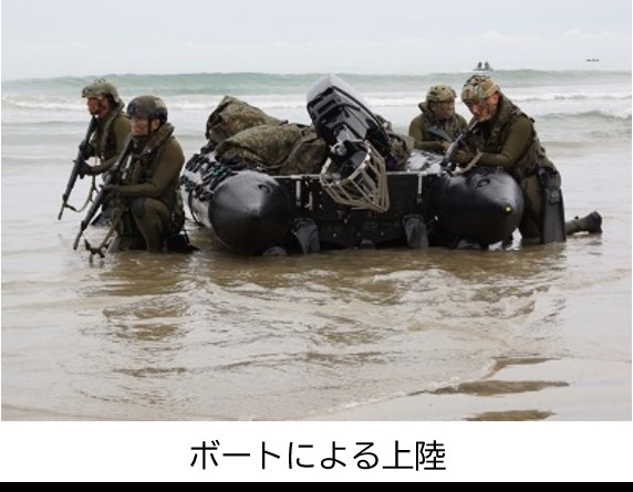 ボートで海岸に上陸する水陸機動団の隊員