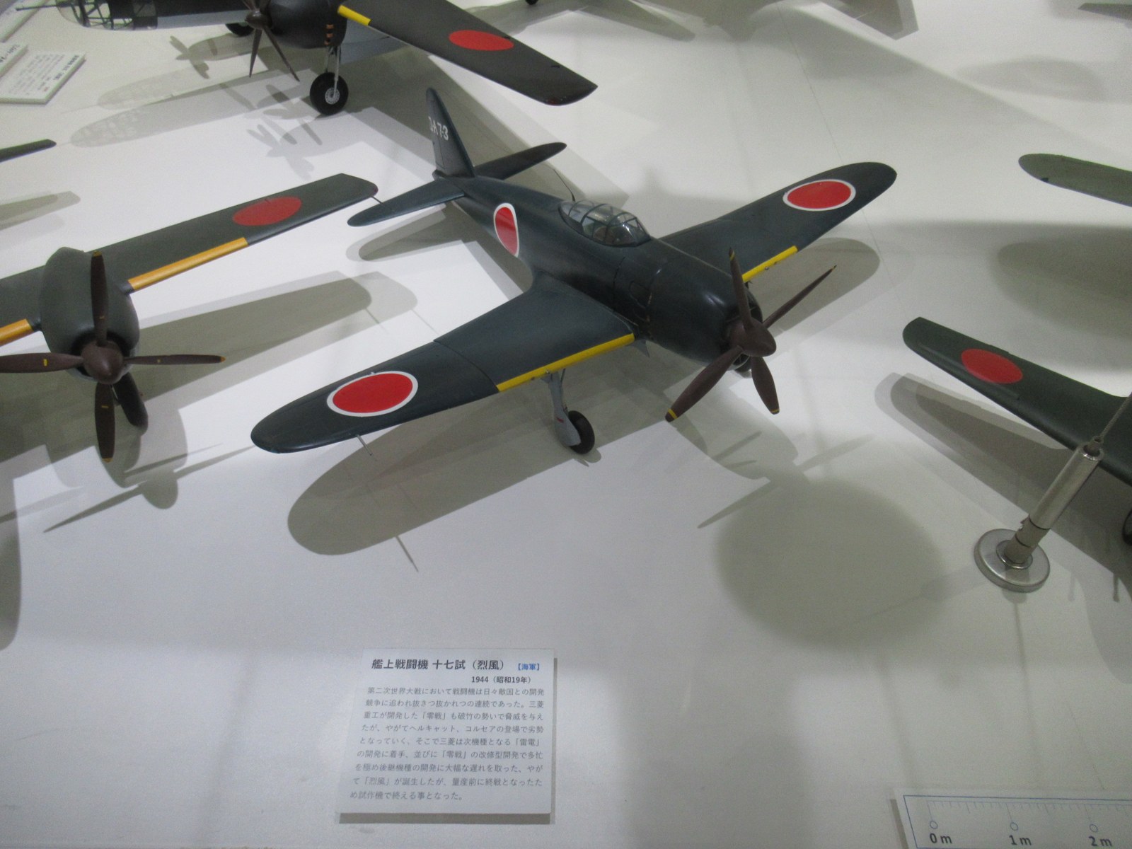 三菱みなとみらい技術館に展示された烈風の模型。2022年撮影。