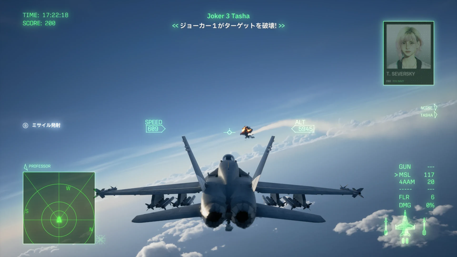 機関砲で敵機を撃墜した場面