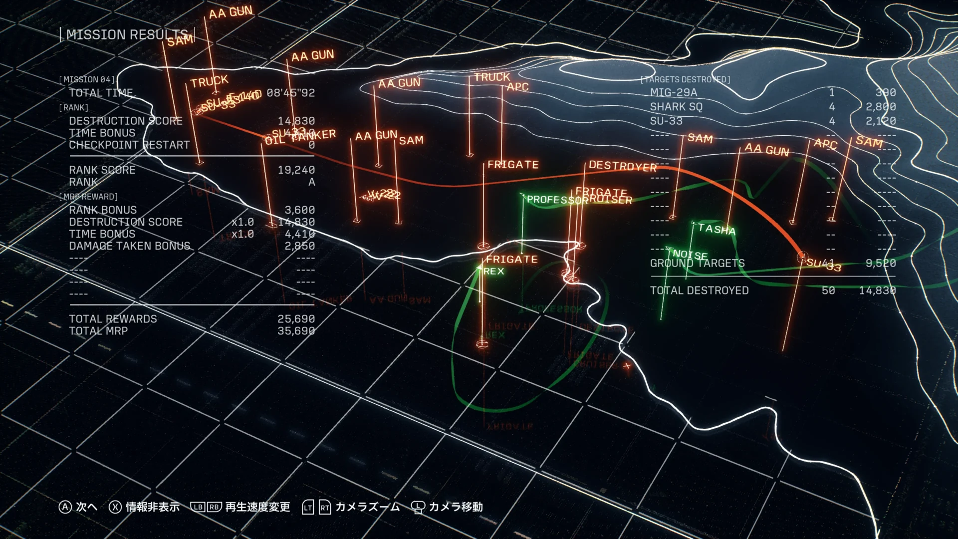 目標と進入経路を確かめるミッションブリーフィング