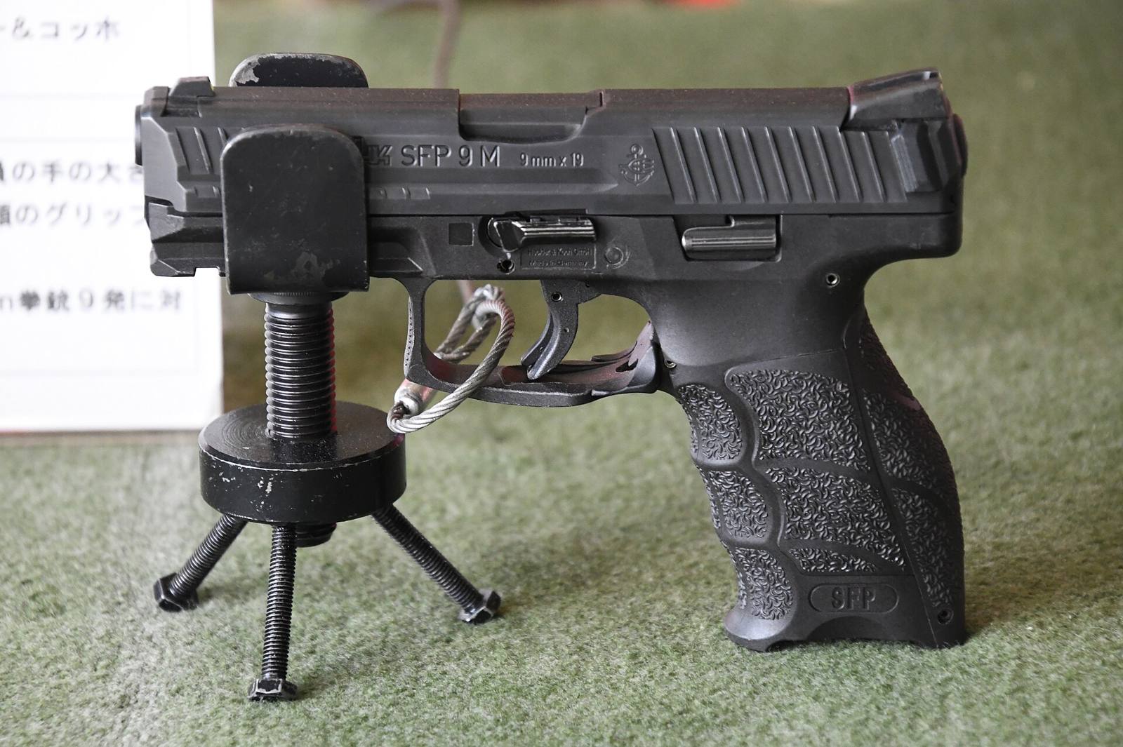 陸上自衛隊の展示に並ぶ9mm拳銃SFP9。